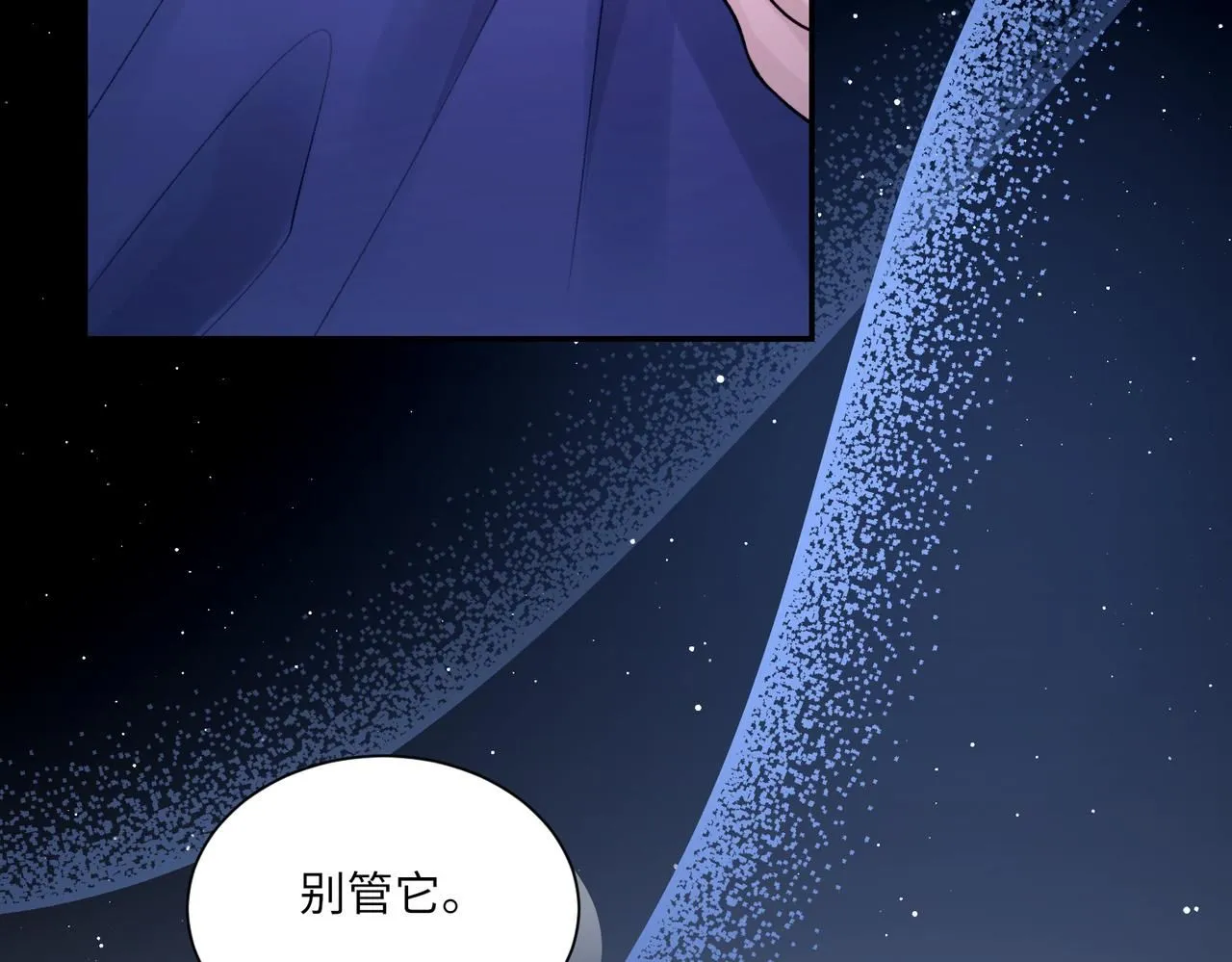 第105话 倾诉我的心意 第122页