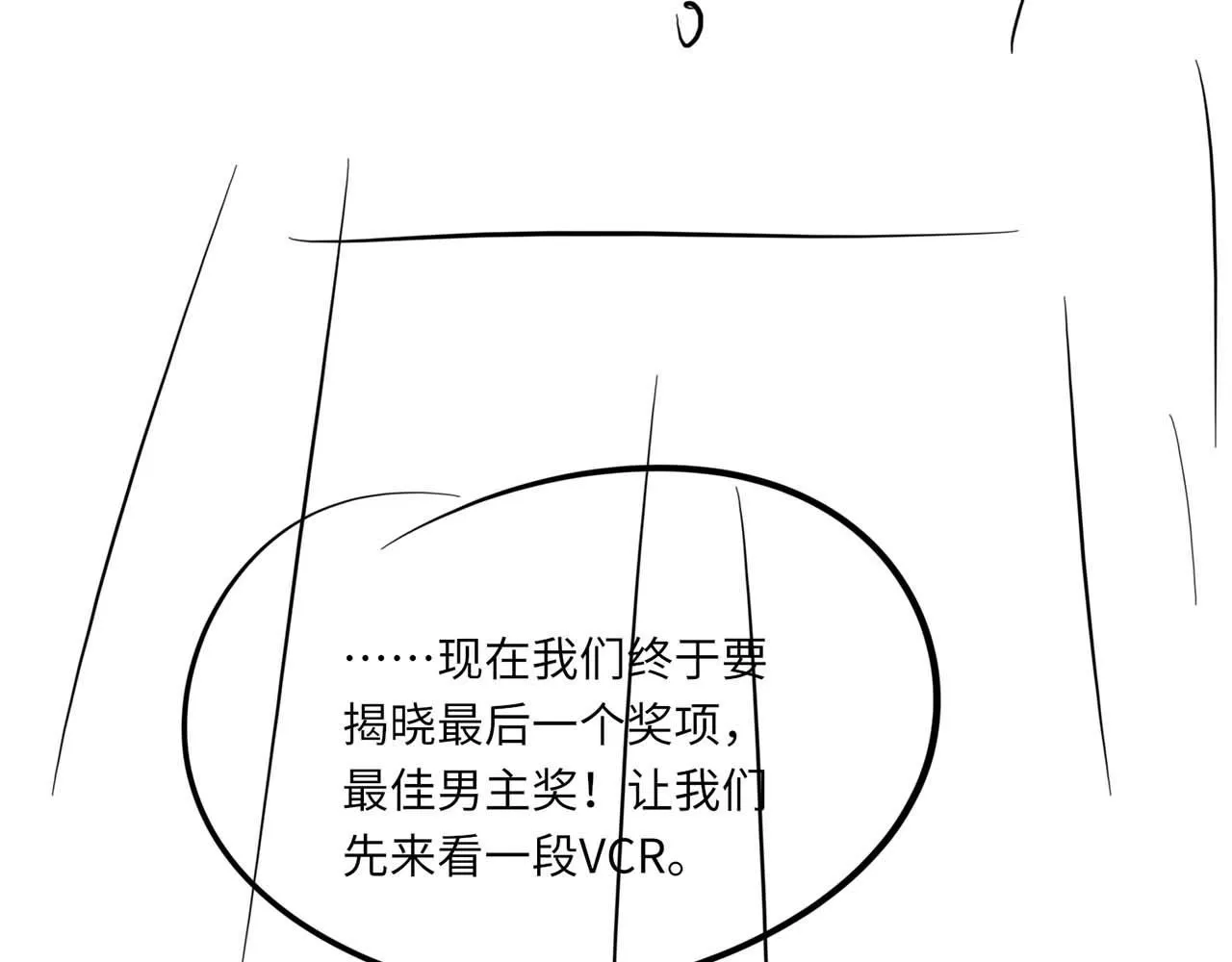 第105话 倾诉我的心意 第127页