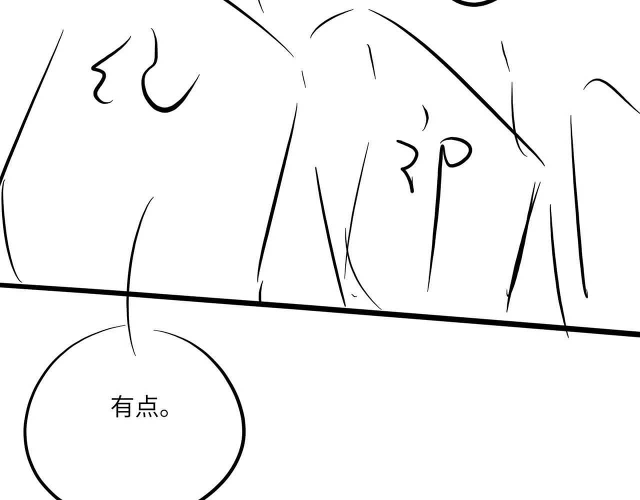 第105话 倾诉我的心意 第131页