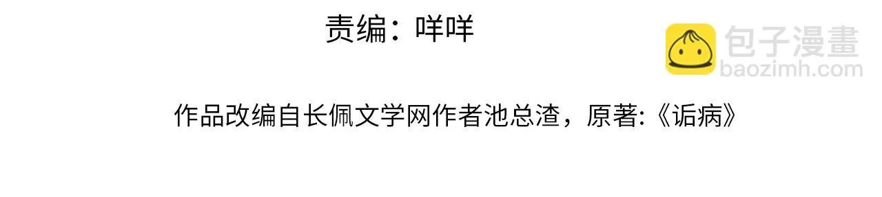 第104话 幸运符 第4页