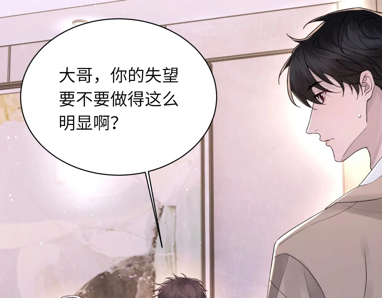 第104话 幸运符 第8页