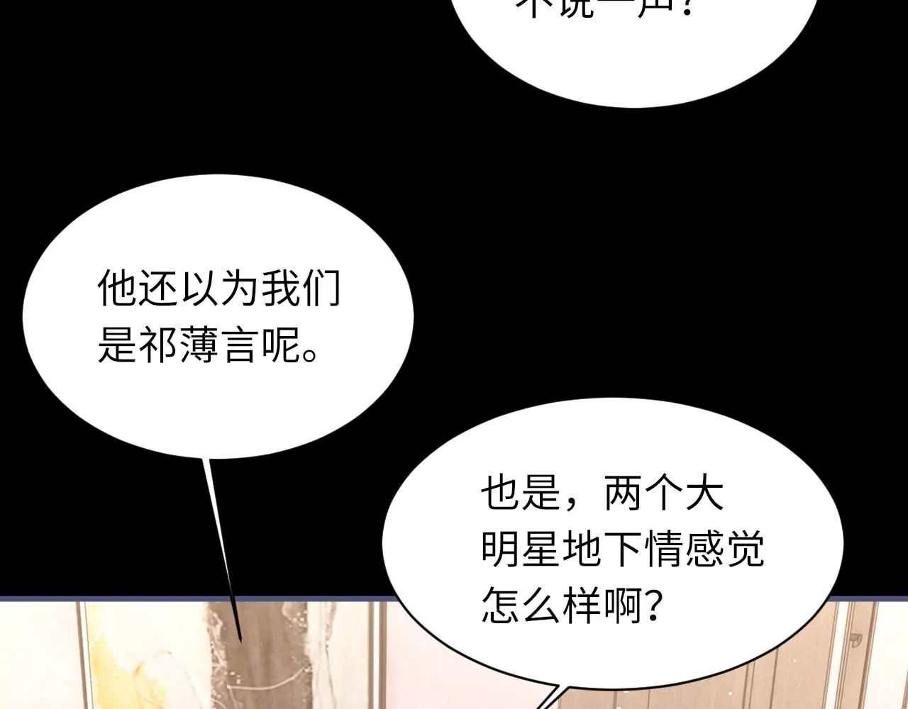 第104话 幸运符 第10页