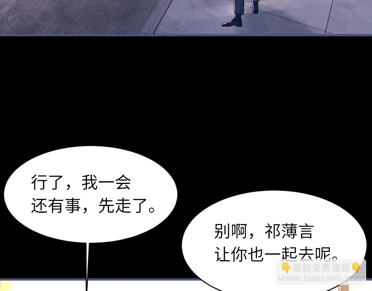 第104话 幸运符 第12页