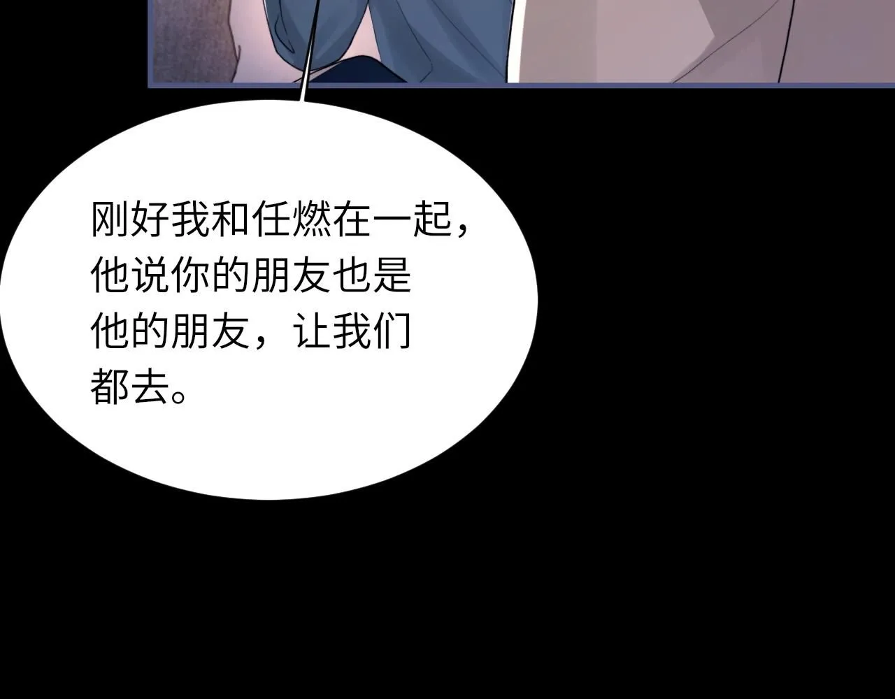 第104话 幸运符 第17页