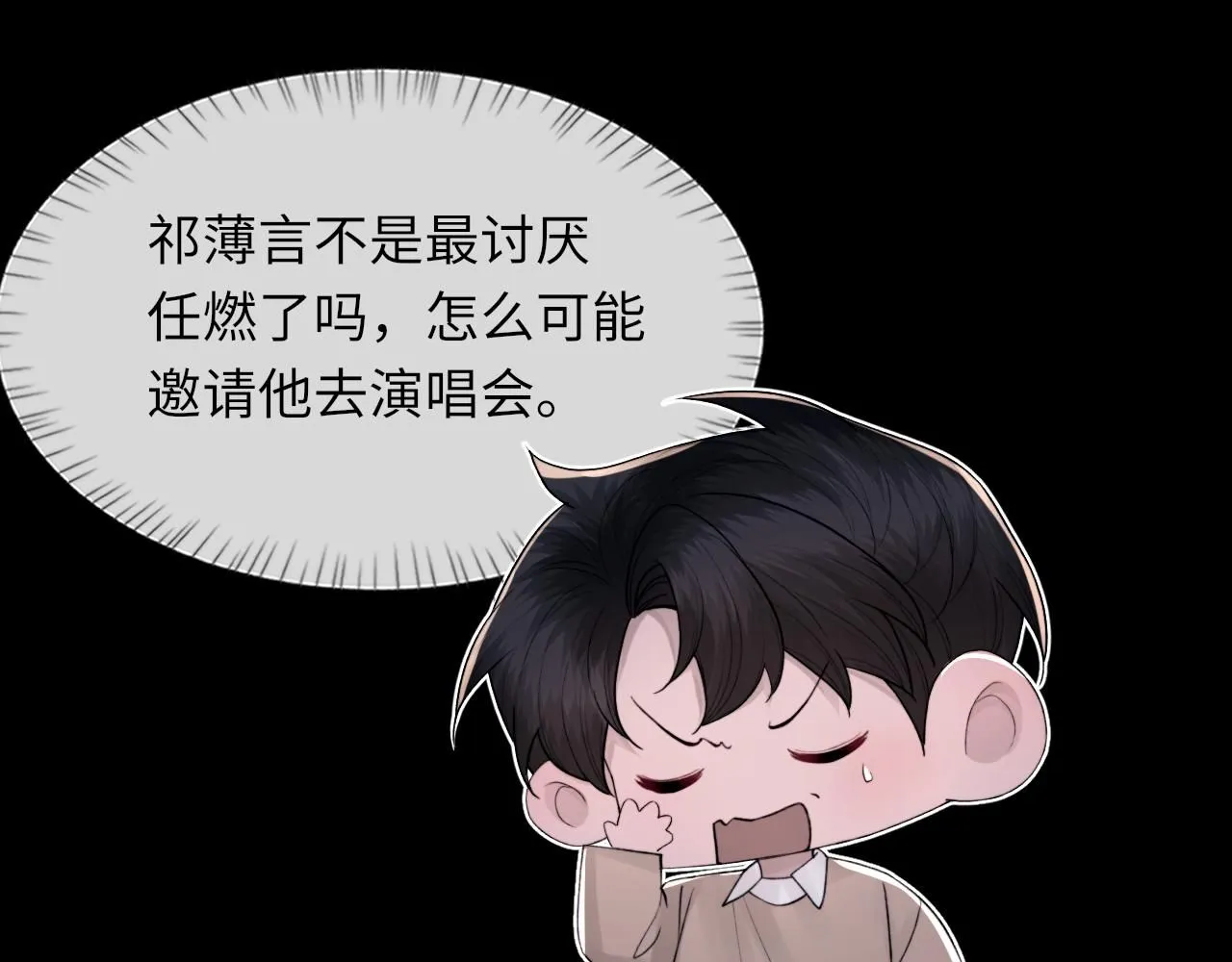 第104话 幸运符 第18页