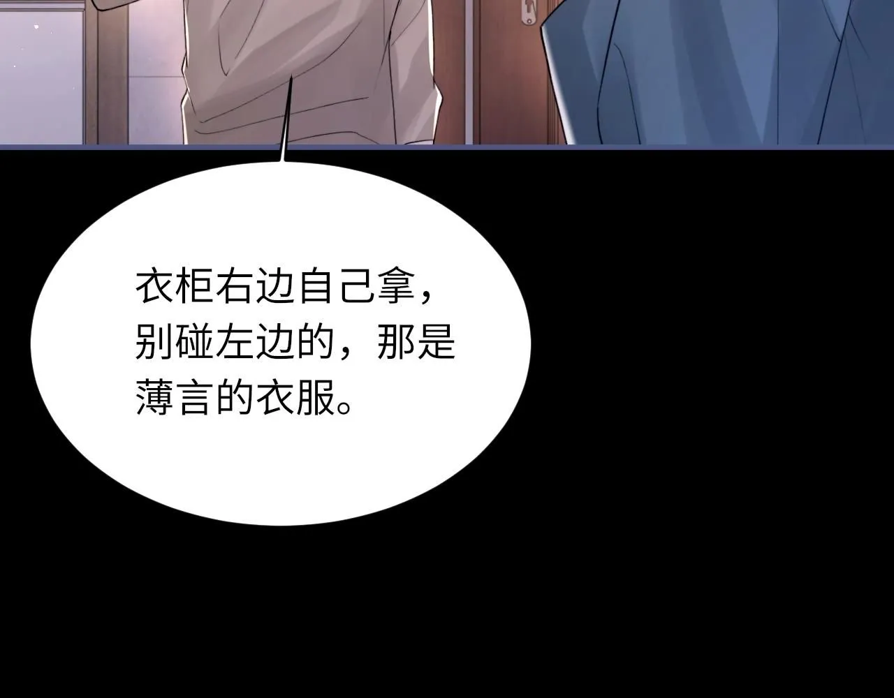 第104话 幸运符 第21页