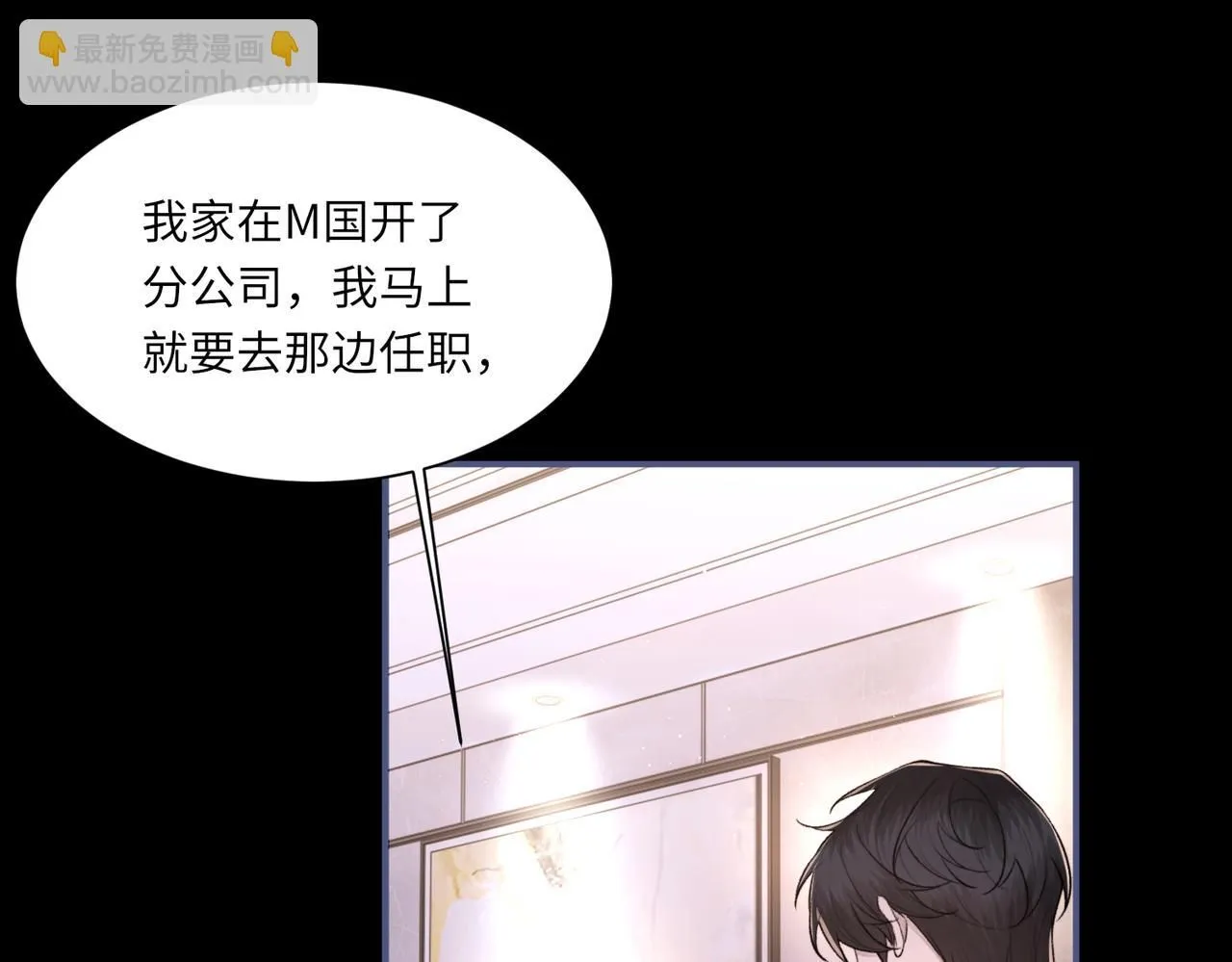 第104话 幸运符 第23页