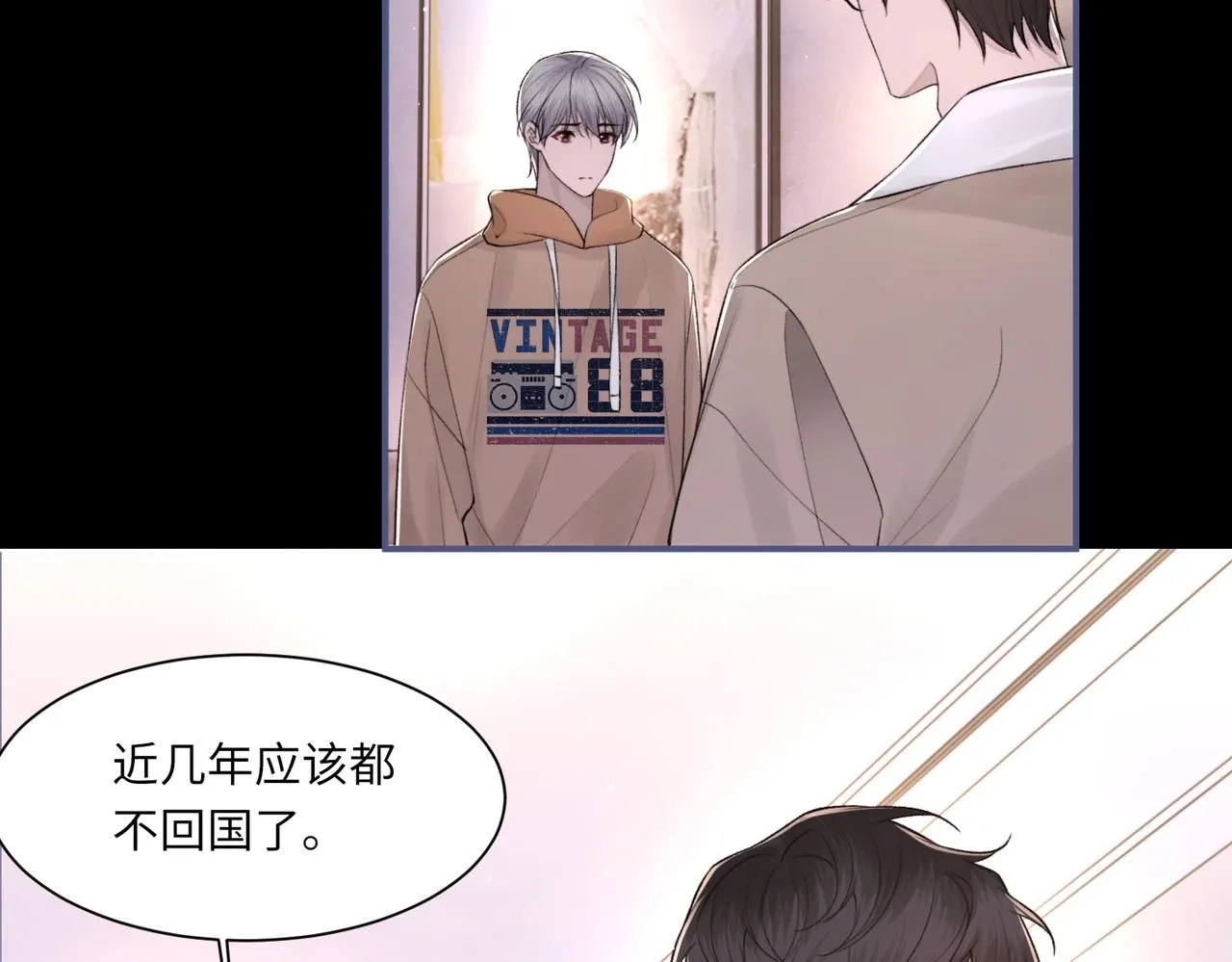 第104话 幸运符 第24页