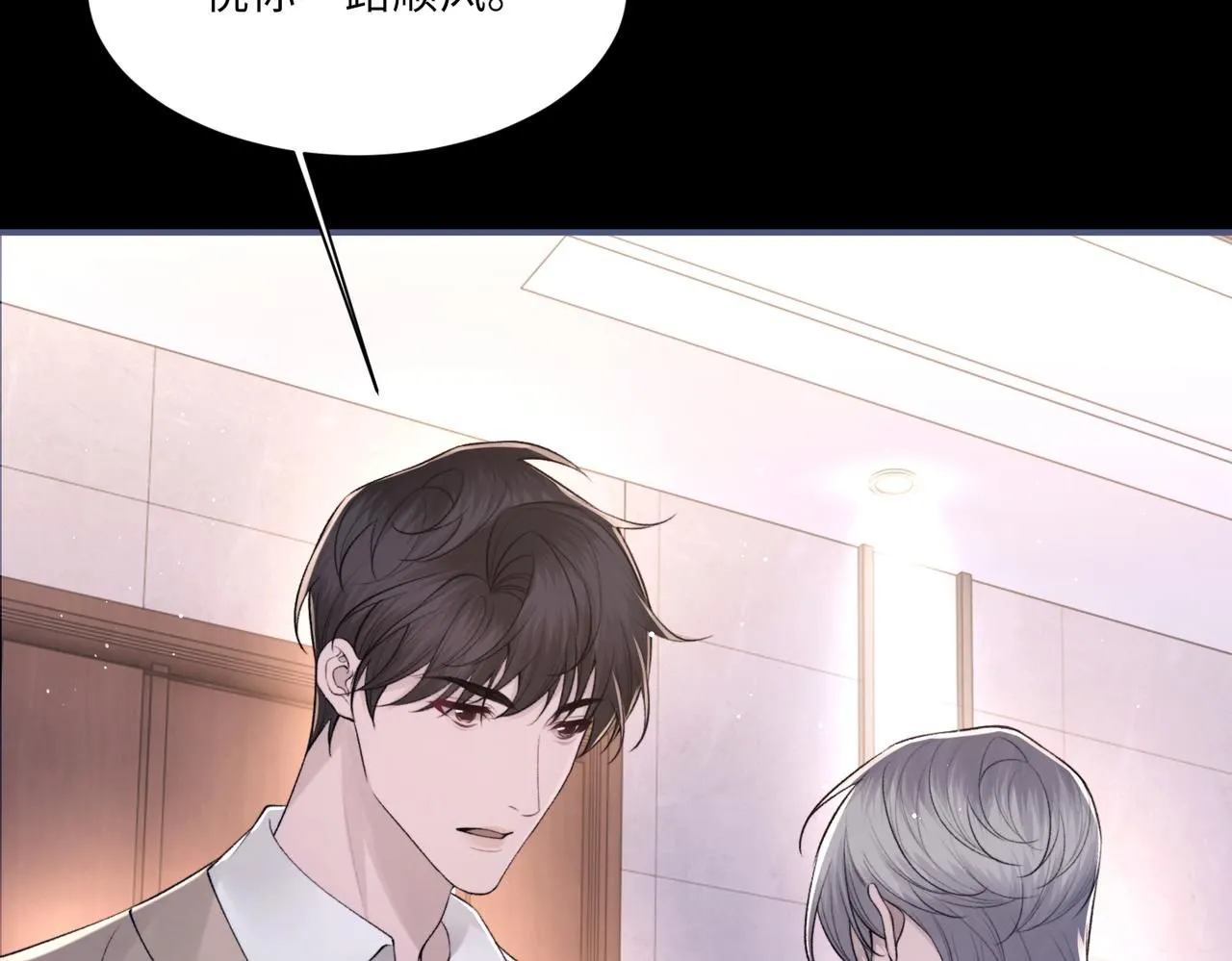 第104话 幸运符 第27页