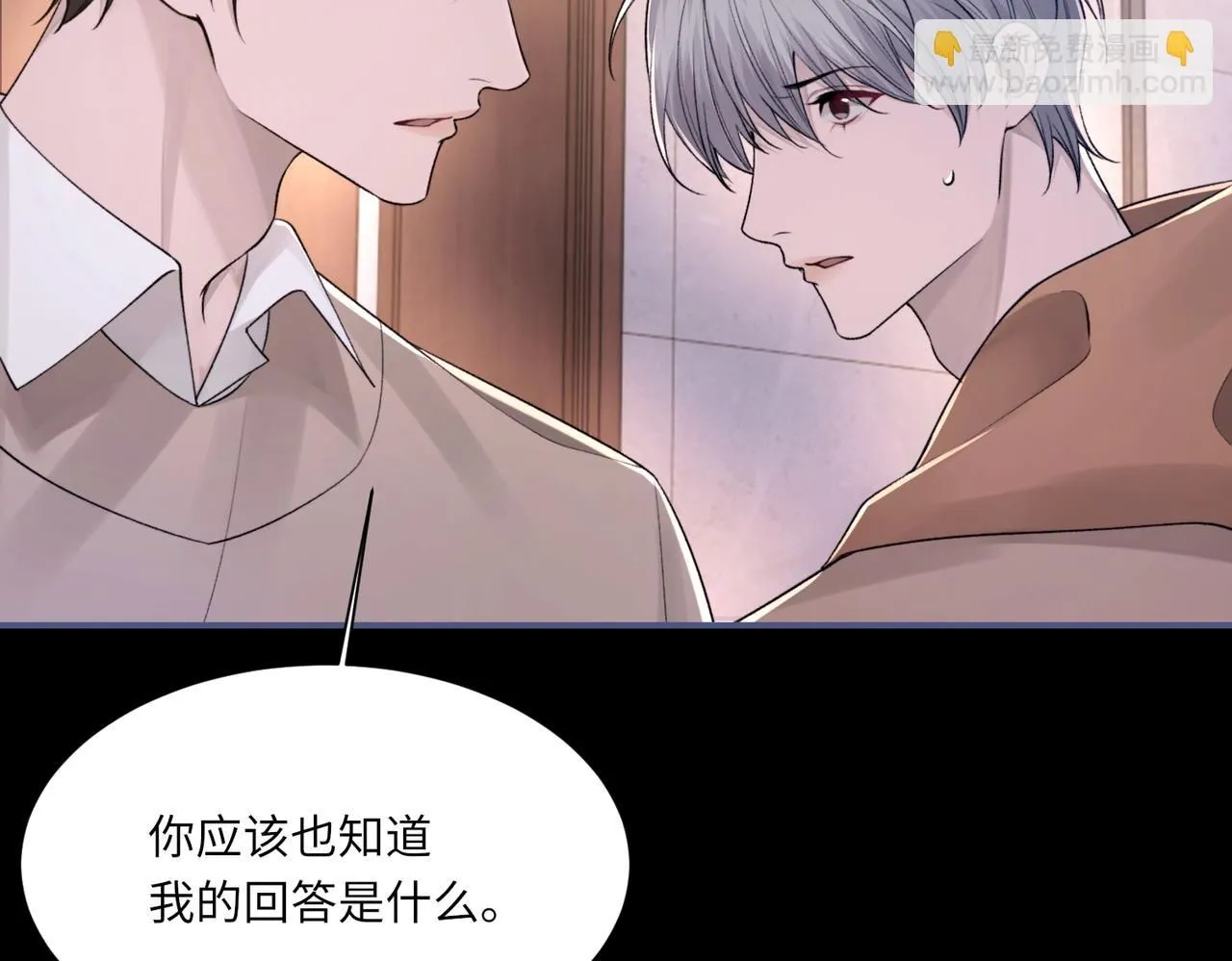 第104话 幸运符 第33页