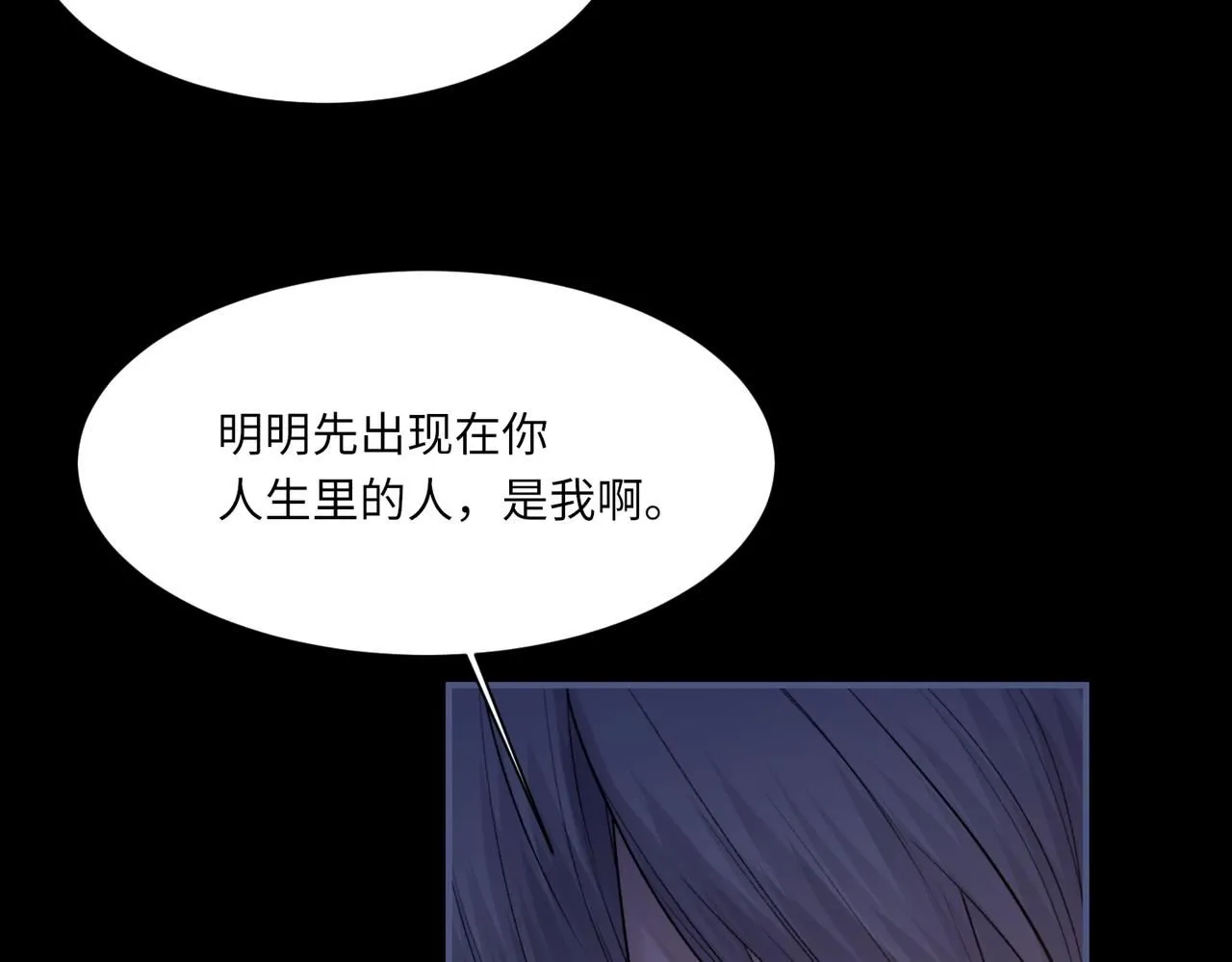 第104话 幸运符 第34页