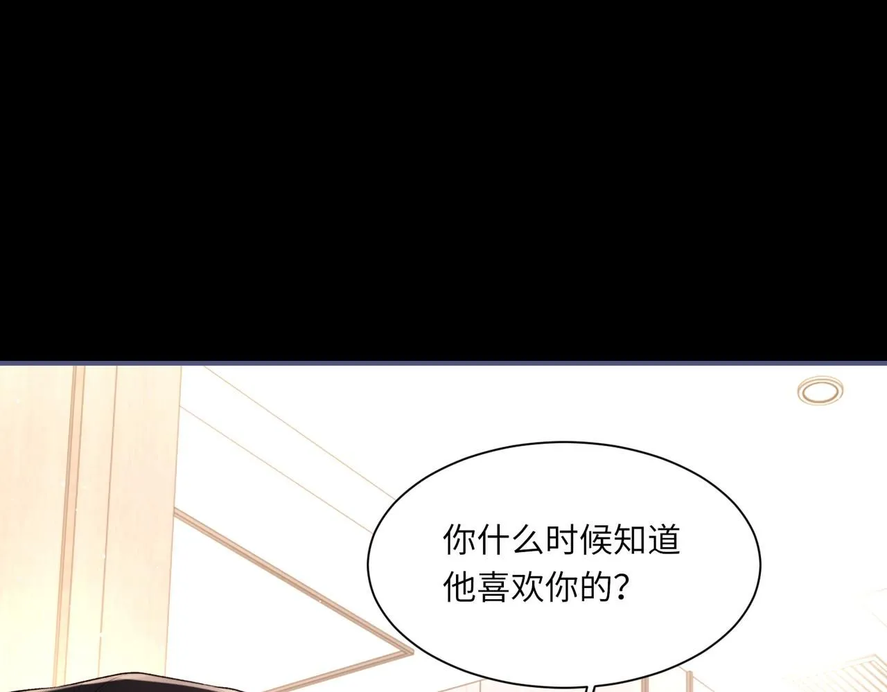 第104话 幸运符 第40页