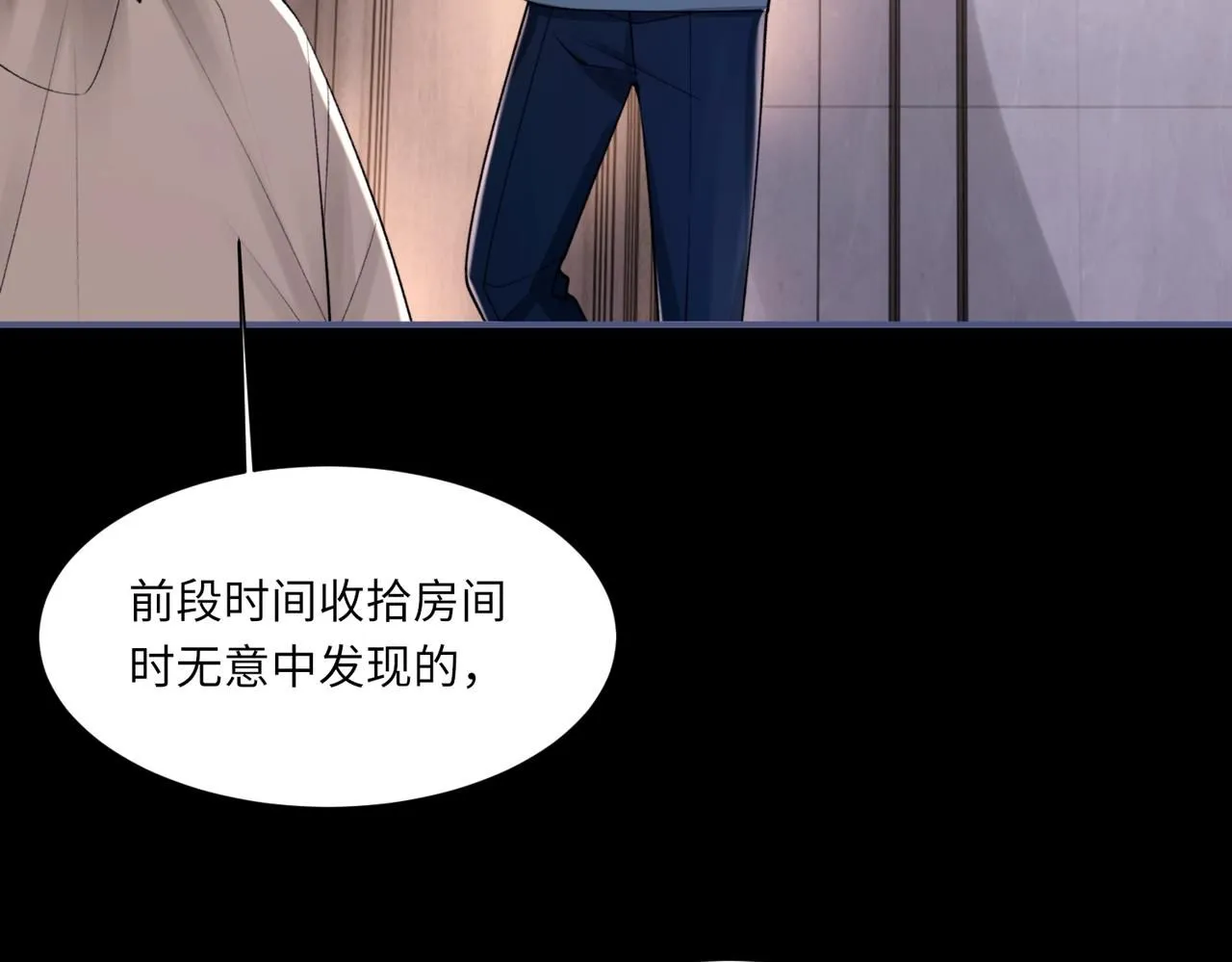 第104话 幸运符 第42页