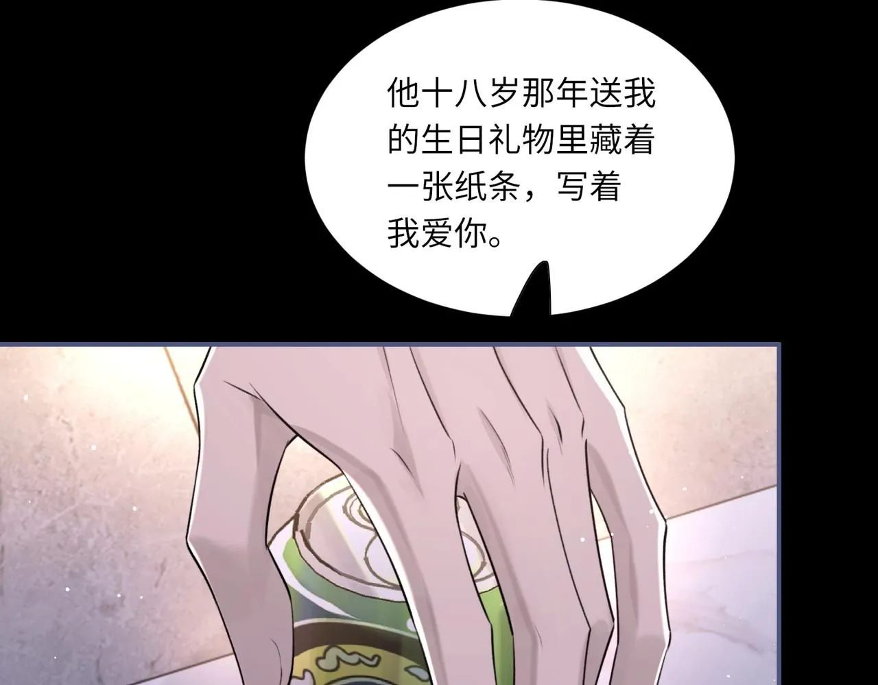 第104话 幸运符 第43页