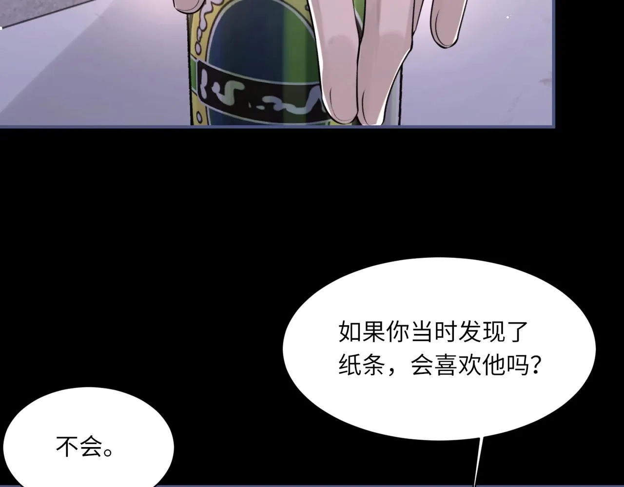 第104话 幸运符 第44页