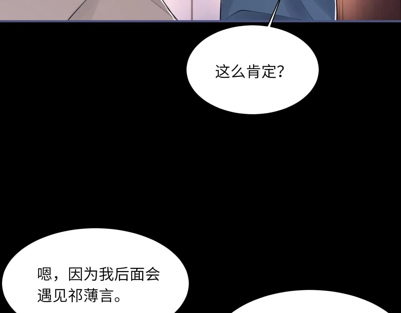 第104话 幸运符 第46页