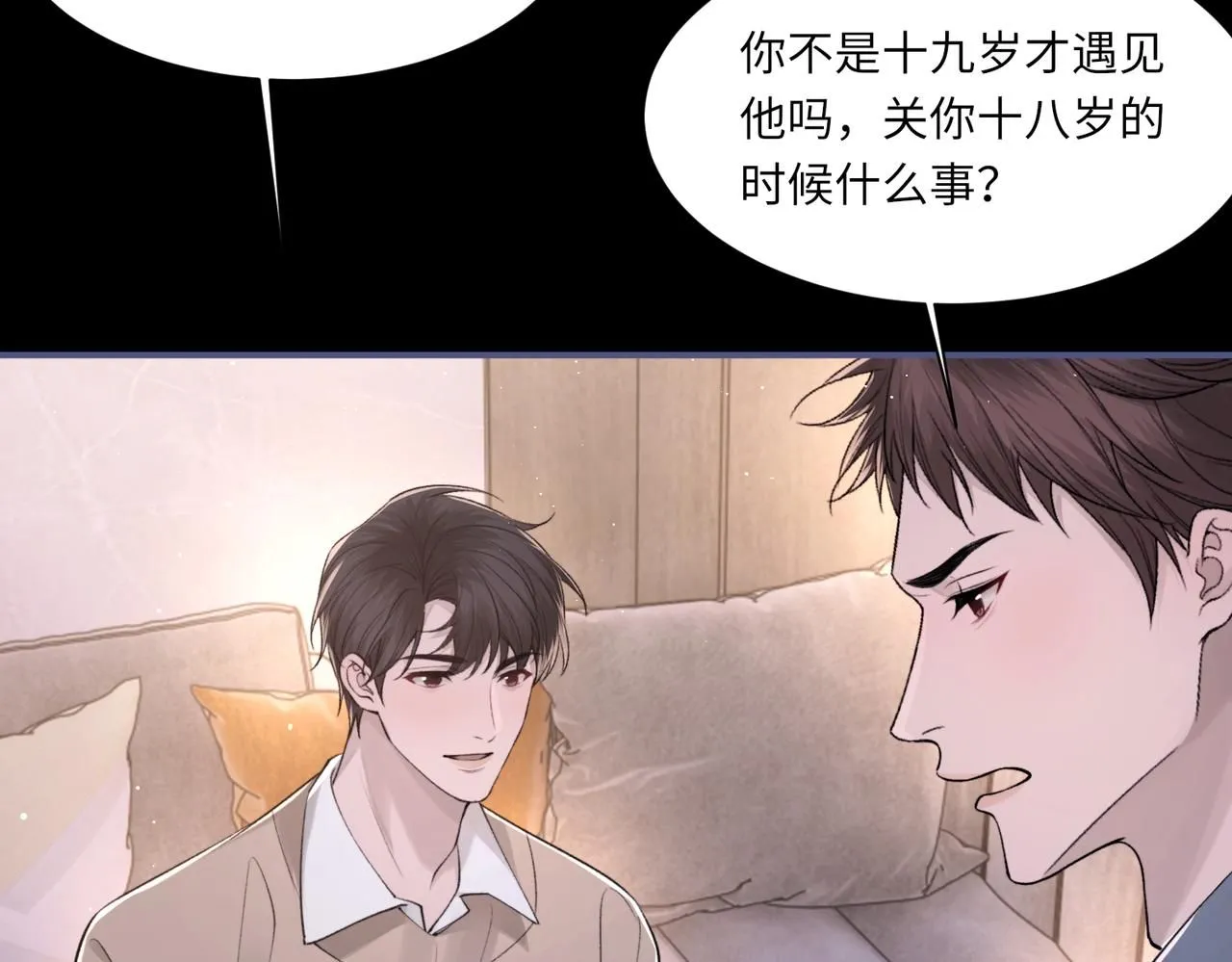 第104话 幸运符 第47页
