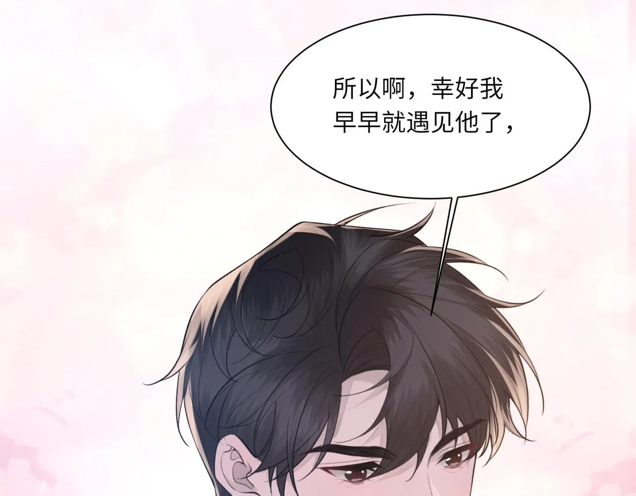 第104话 幸运符 第51页