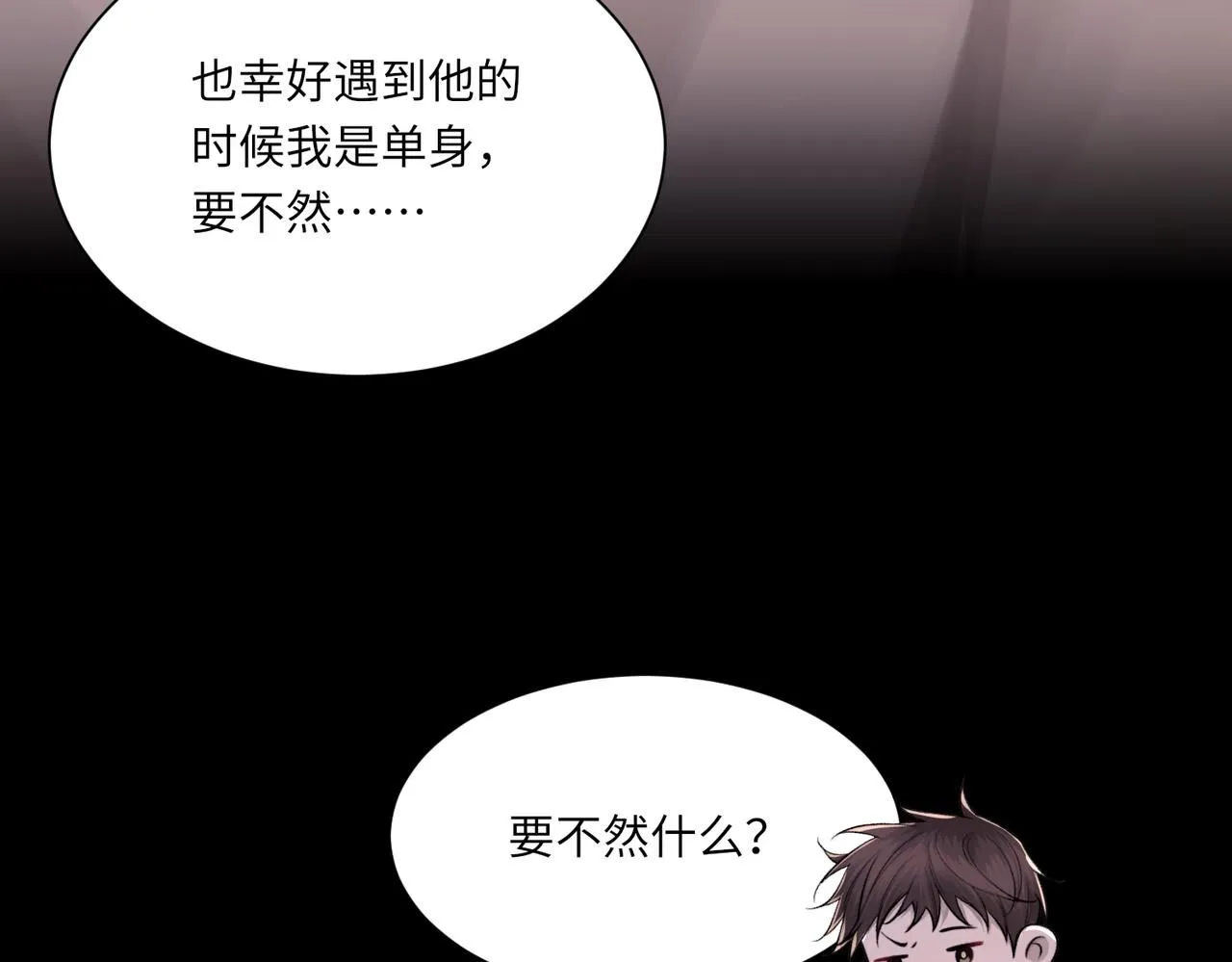 第104话 幸运符 第53页