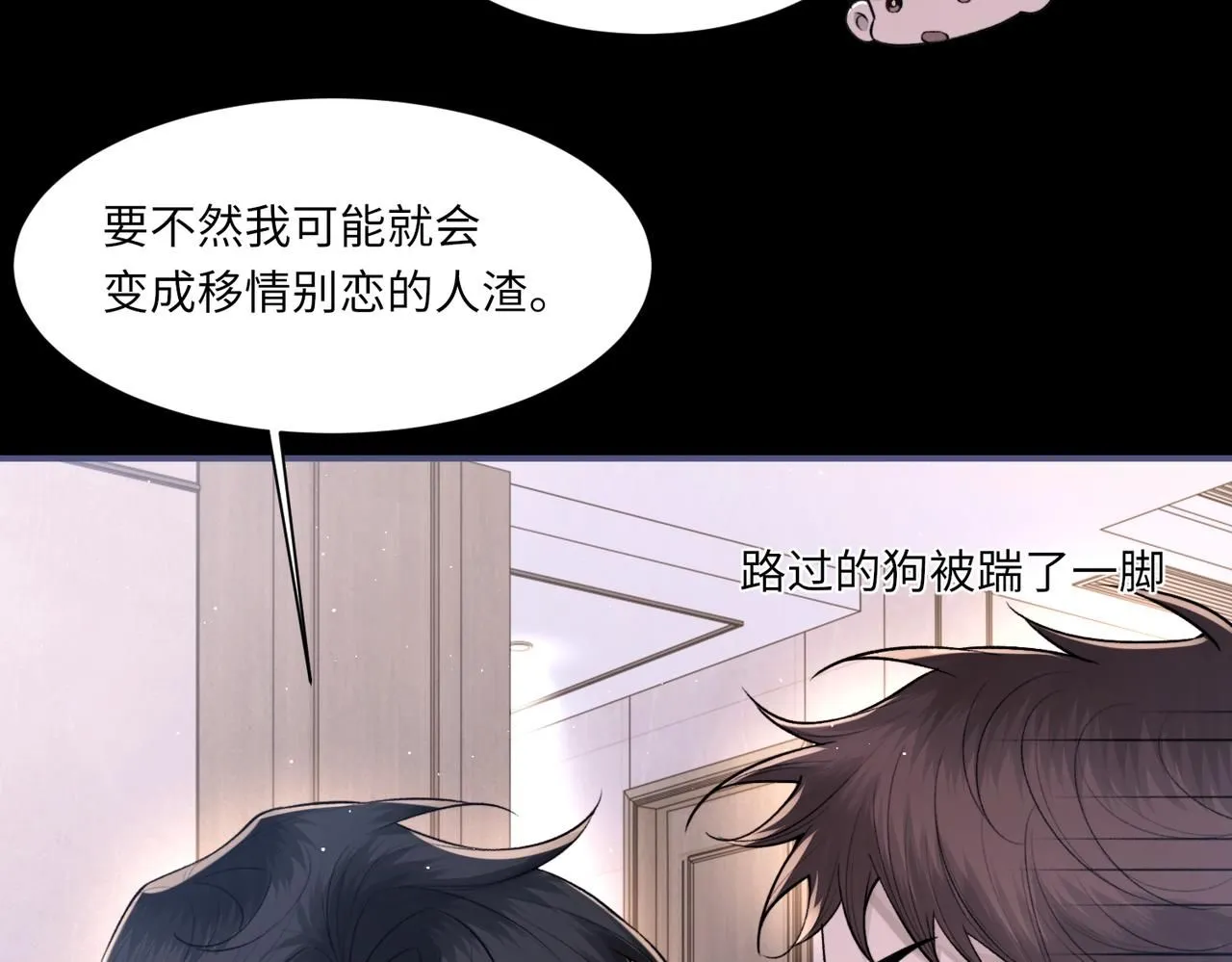第104话 幸运符 第54页