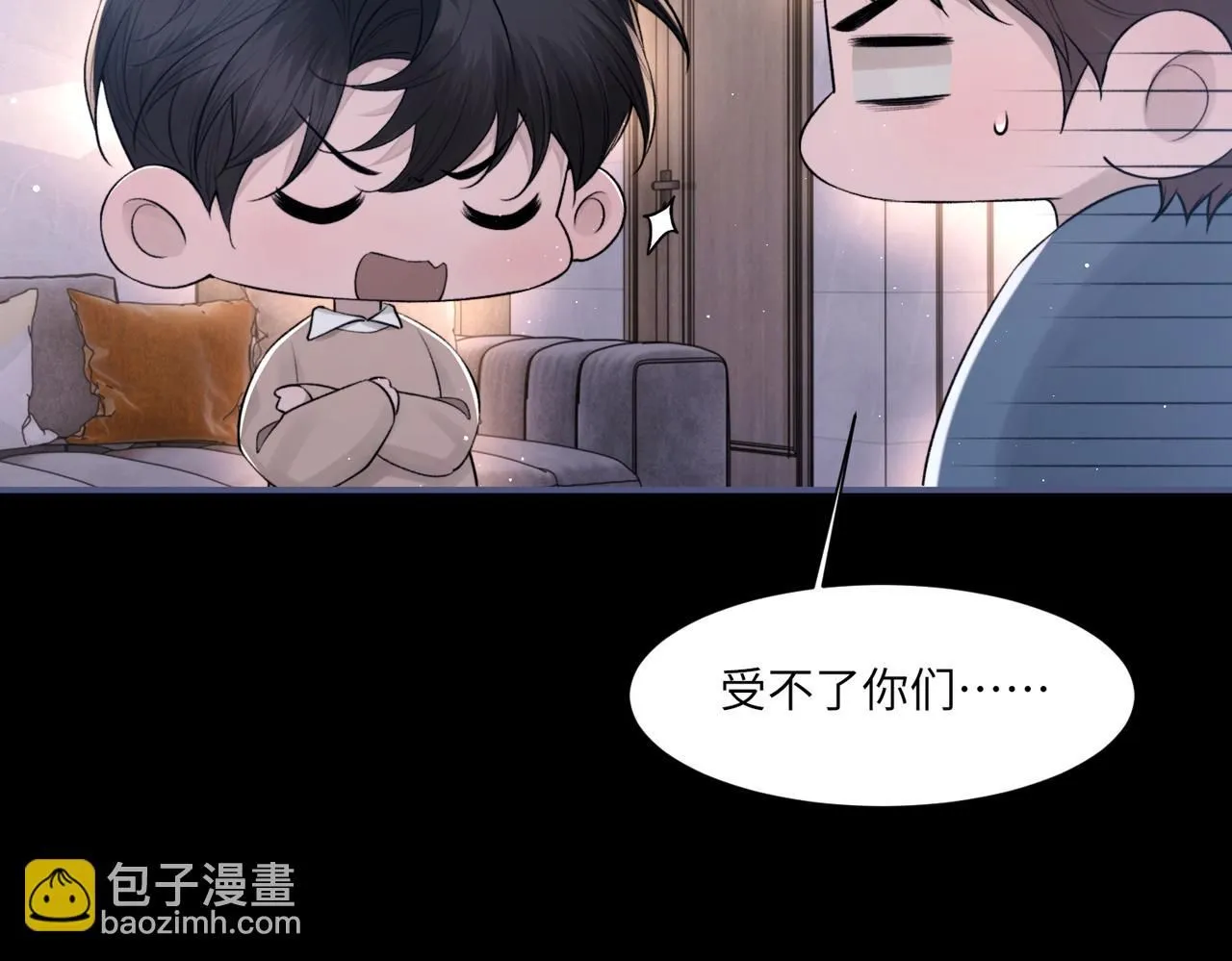 第104话 幸运符 第55页