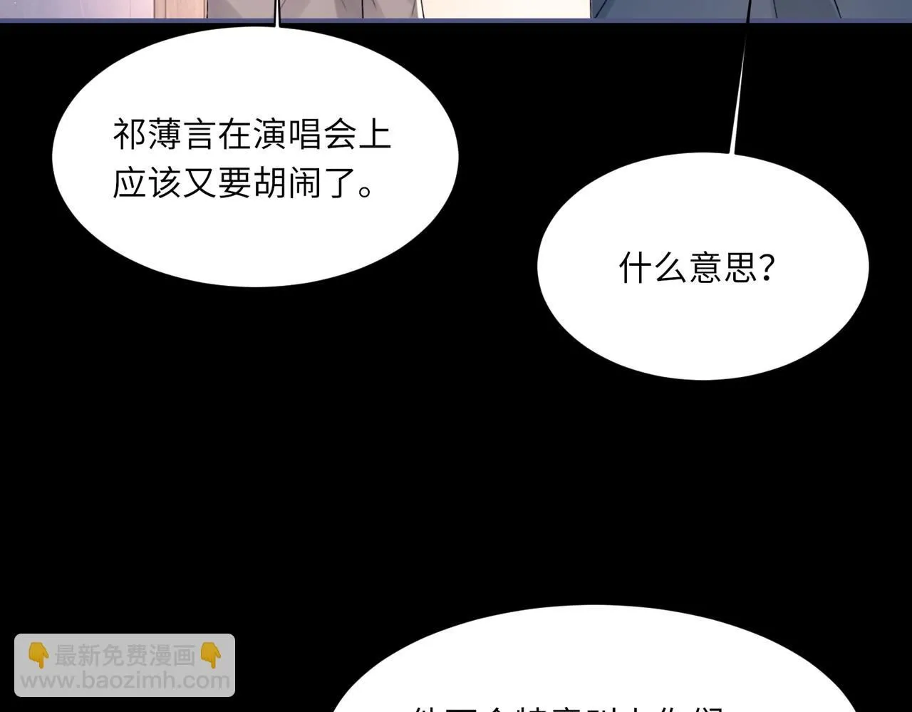 第104话 幸运符 第60页