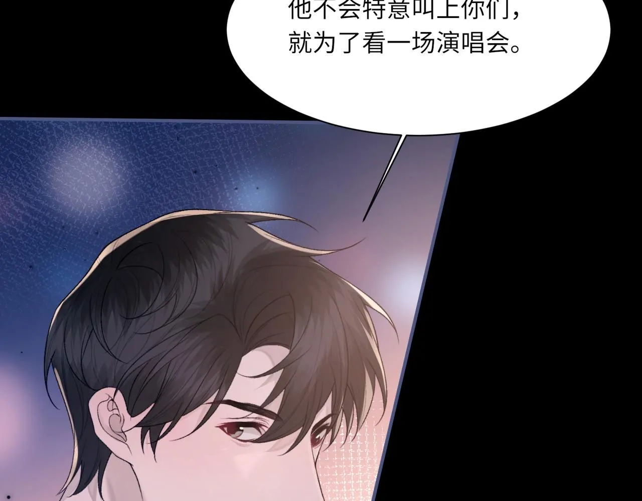 第104话 幸运符 第61页