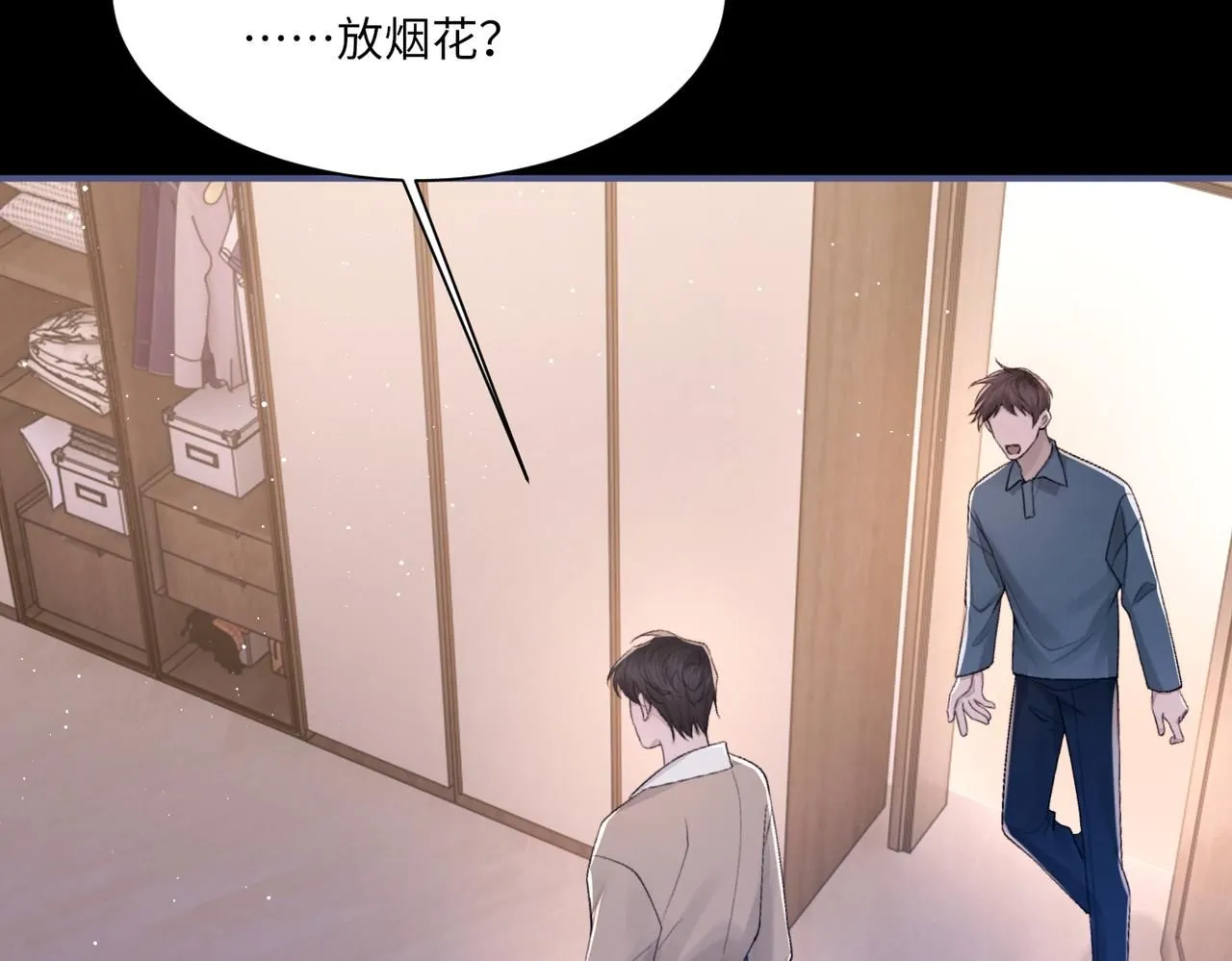 第104话 幸运符 第65页