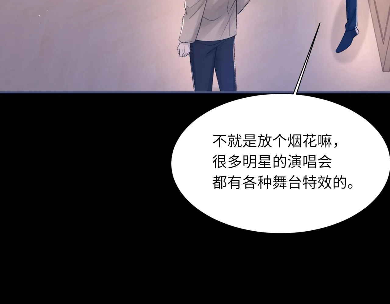 第104话 幸运符 第66页