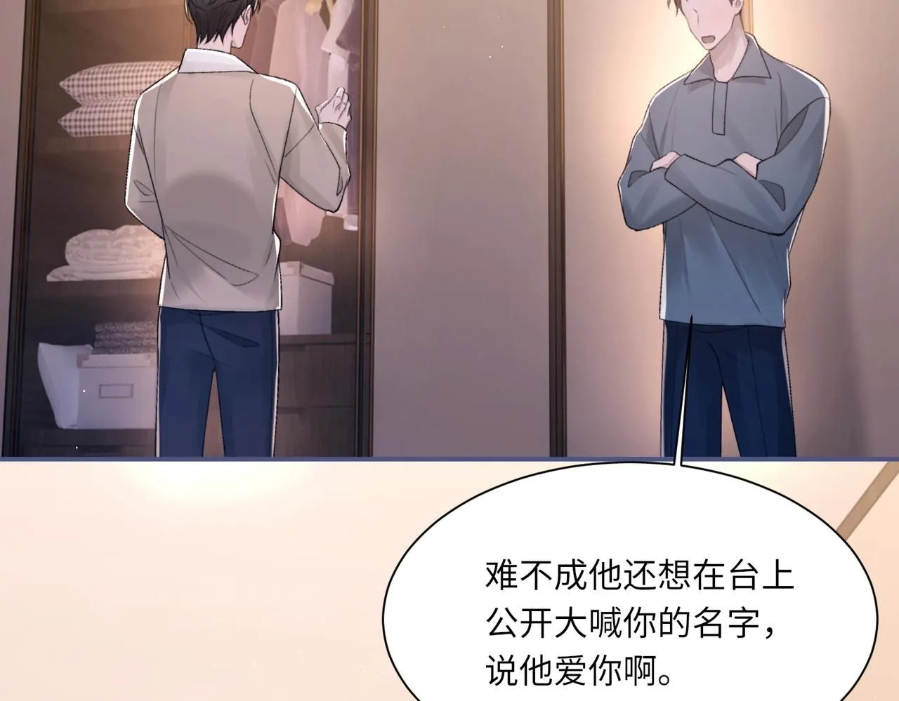 第104话 幸运符 第68页