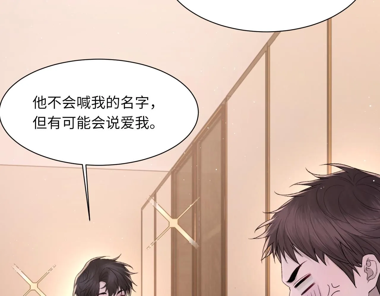 第104话 幸运符 第69页