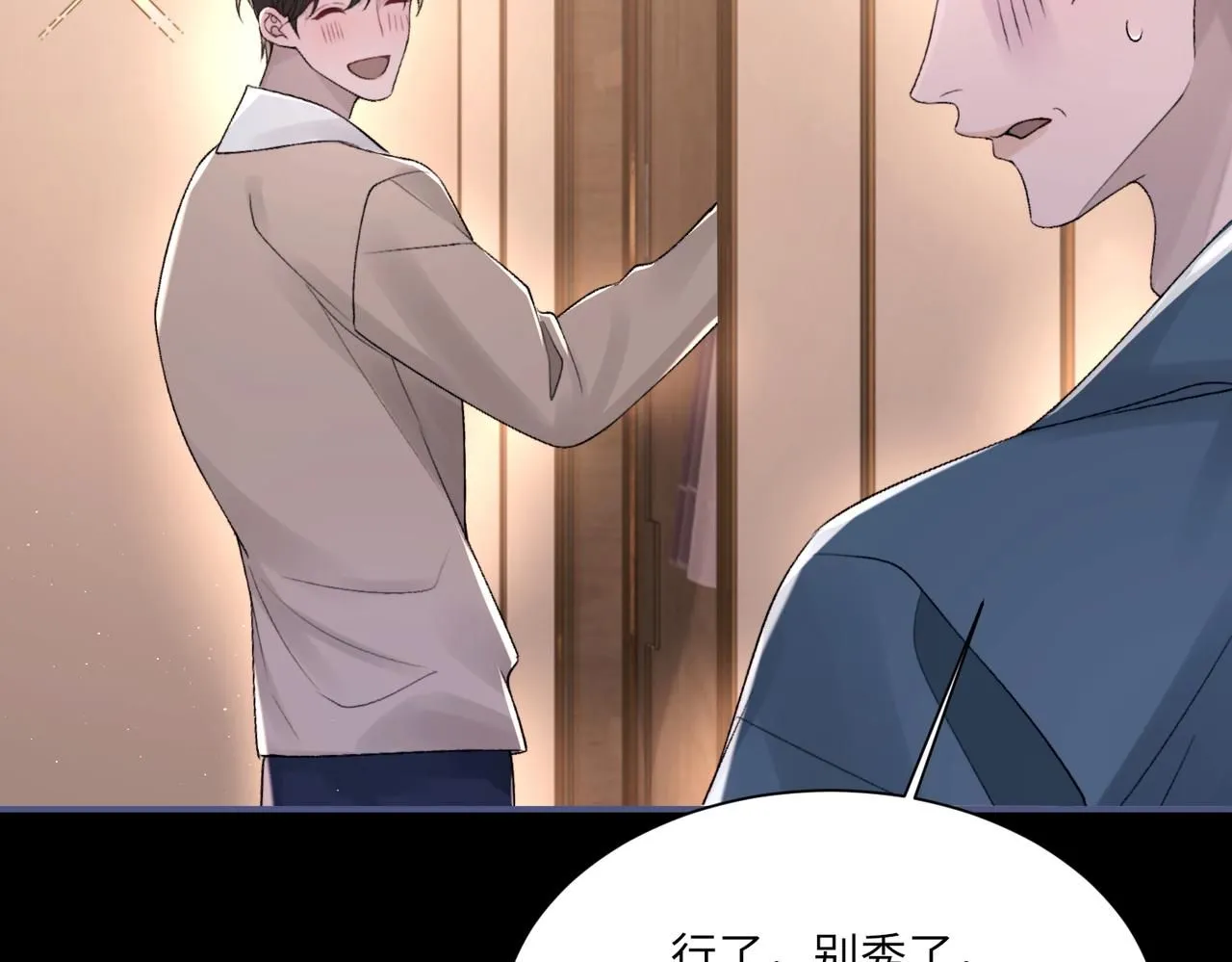 第104话 幸运符 第70页