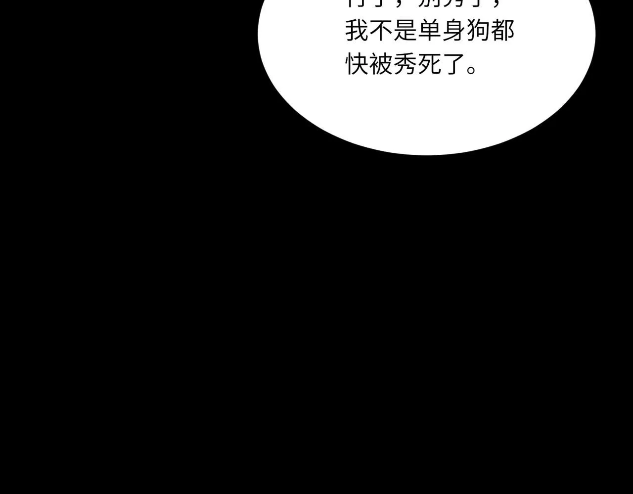 第104话 幸运符 第71页