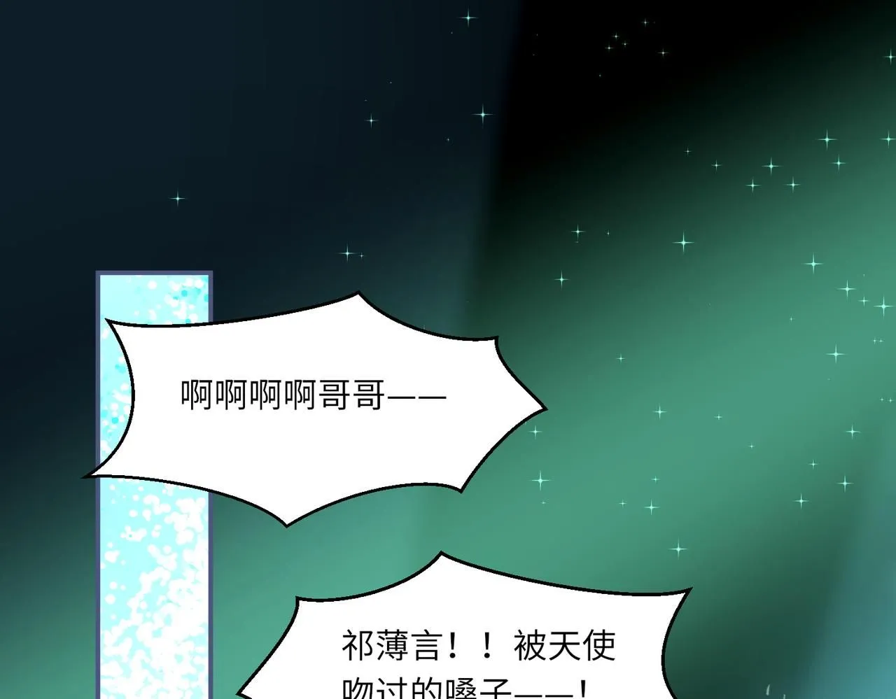 第104话 幸运符 第73页
