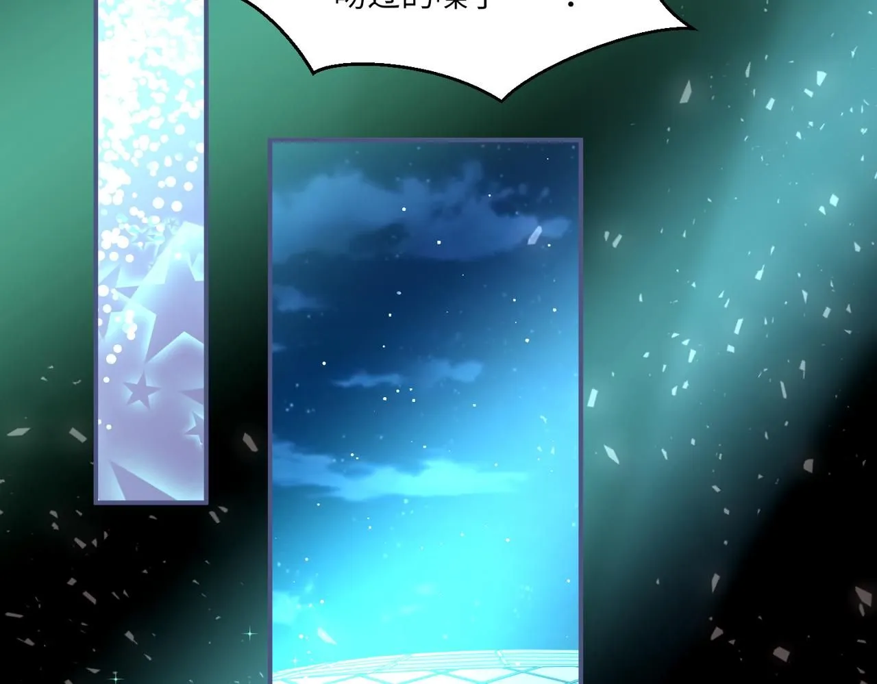 第104话 幸运符 第74页