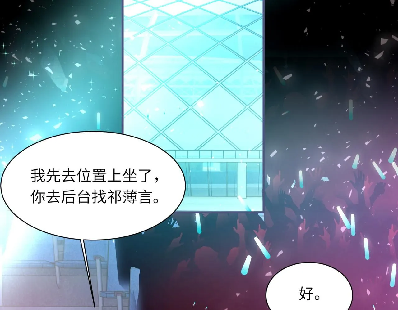 第104话 幸运符 第75页