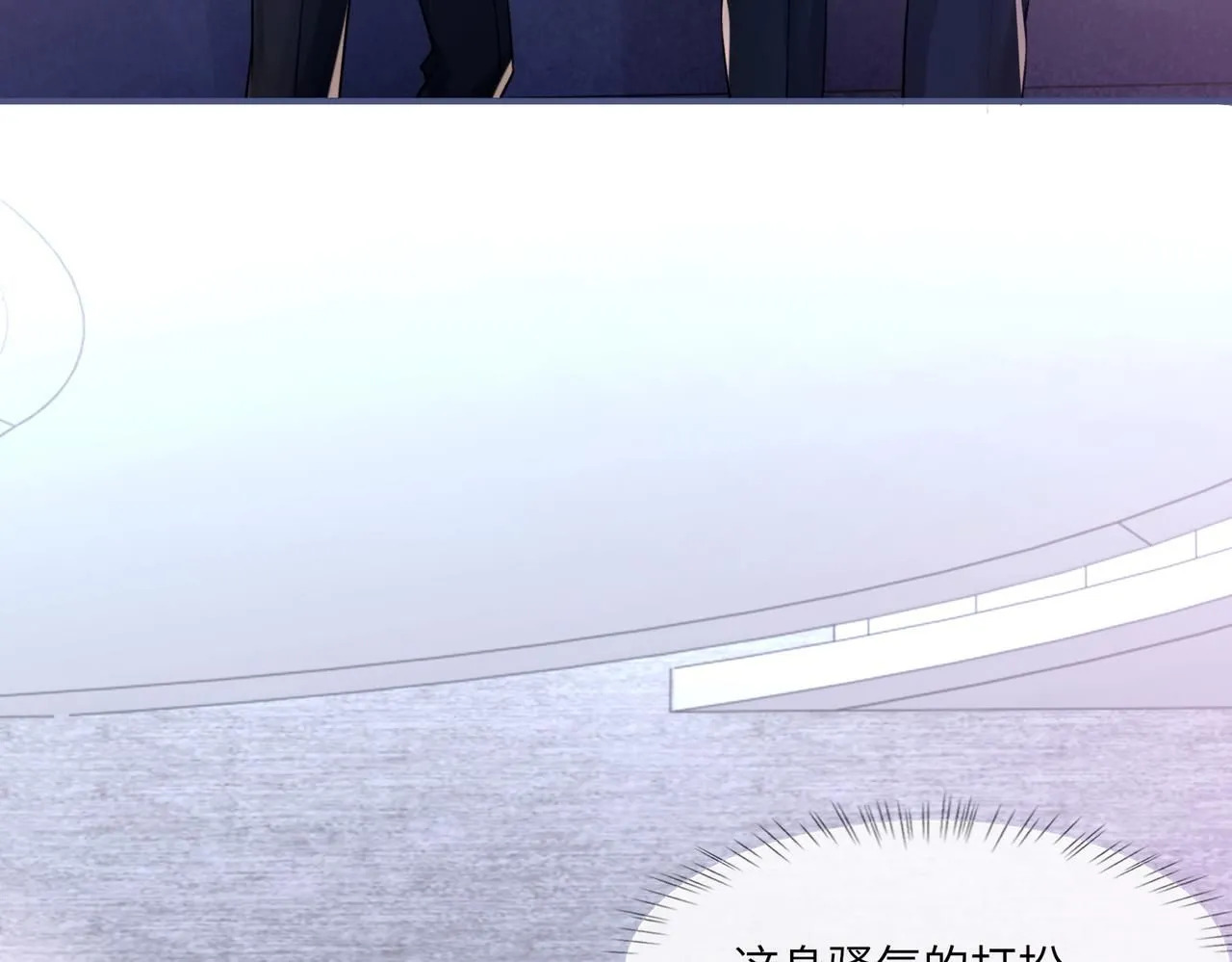 第104话 幸运符 第77页