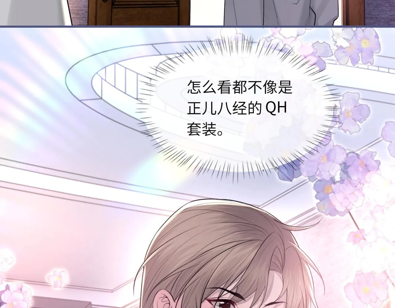 第104话 幸运符 第79页