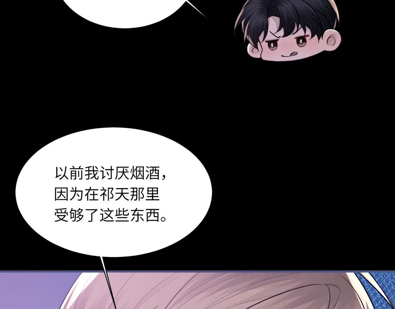 第104话 幸运符 第87页