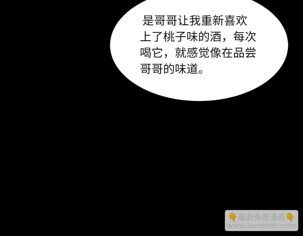 第104话 幸运符 第89页