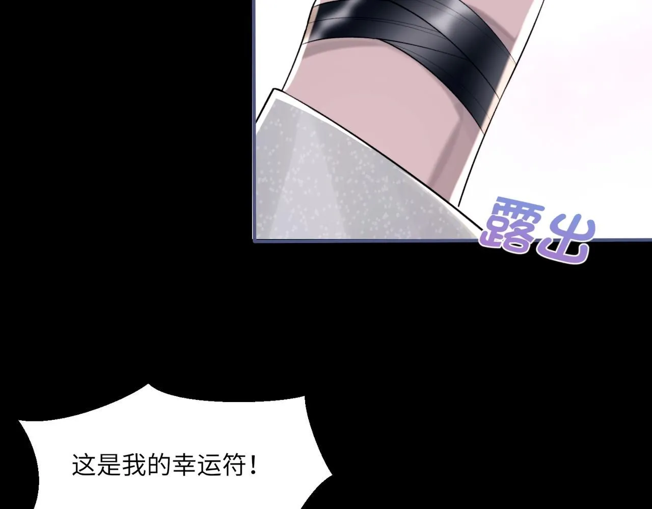 第104话 幸运符 第95页