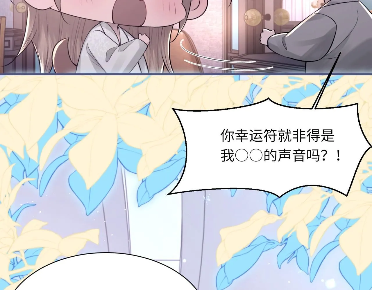 第104话 幸运符 第97页