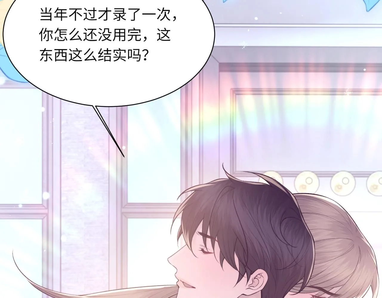 第104话 幸运符 第98页