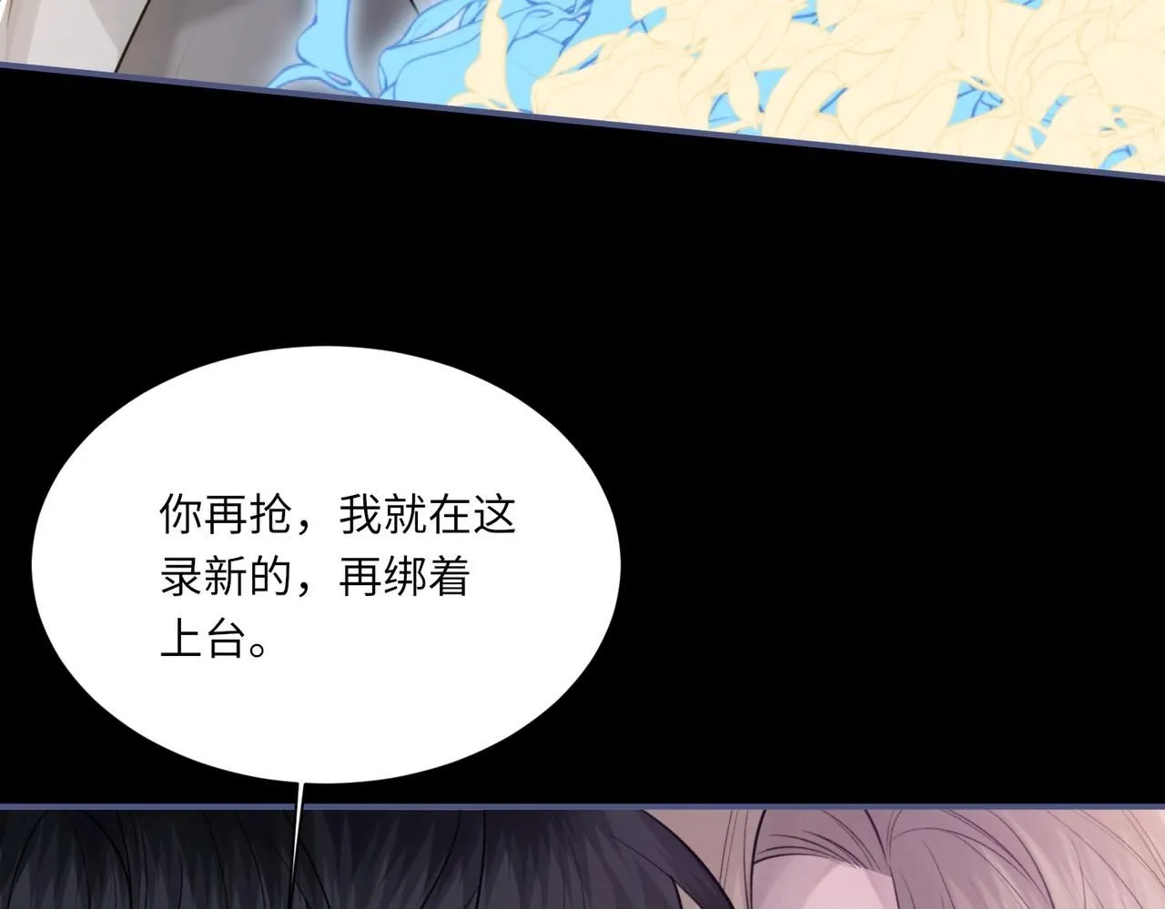 第104话 幸运符 第100页
