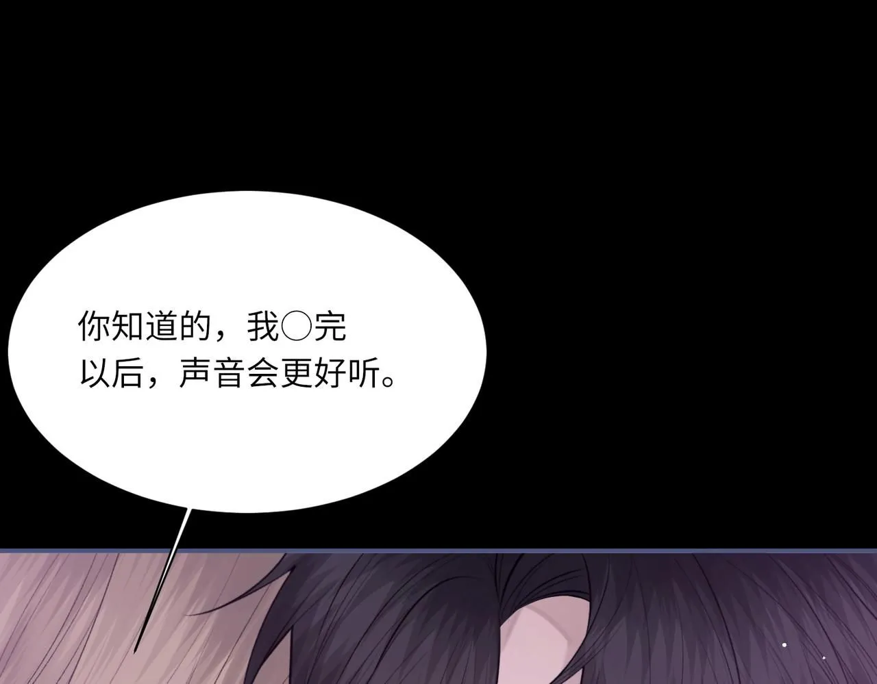 第104话 幸运符 第102页