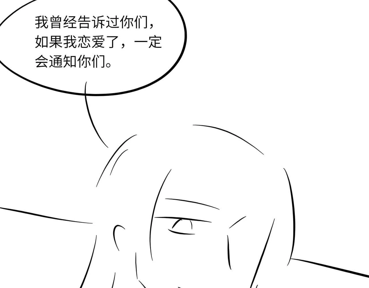 第104话 幸运符 第106页