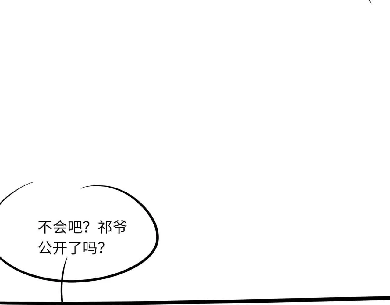 第104话 幸运符 第108页