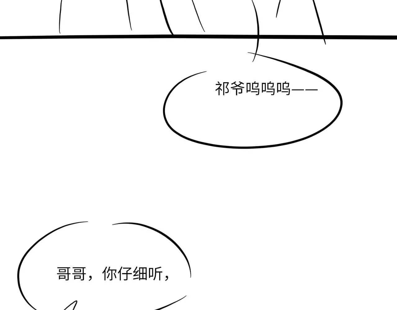 第104话 幸运符 第110页