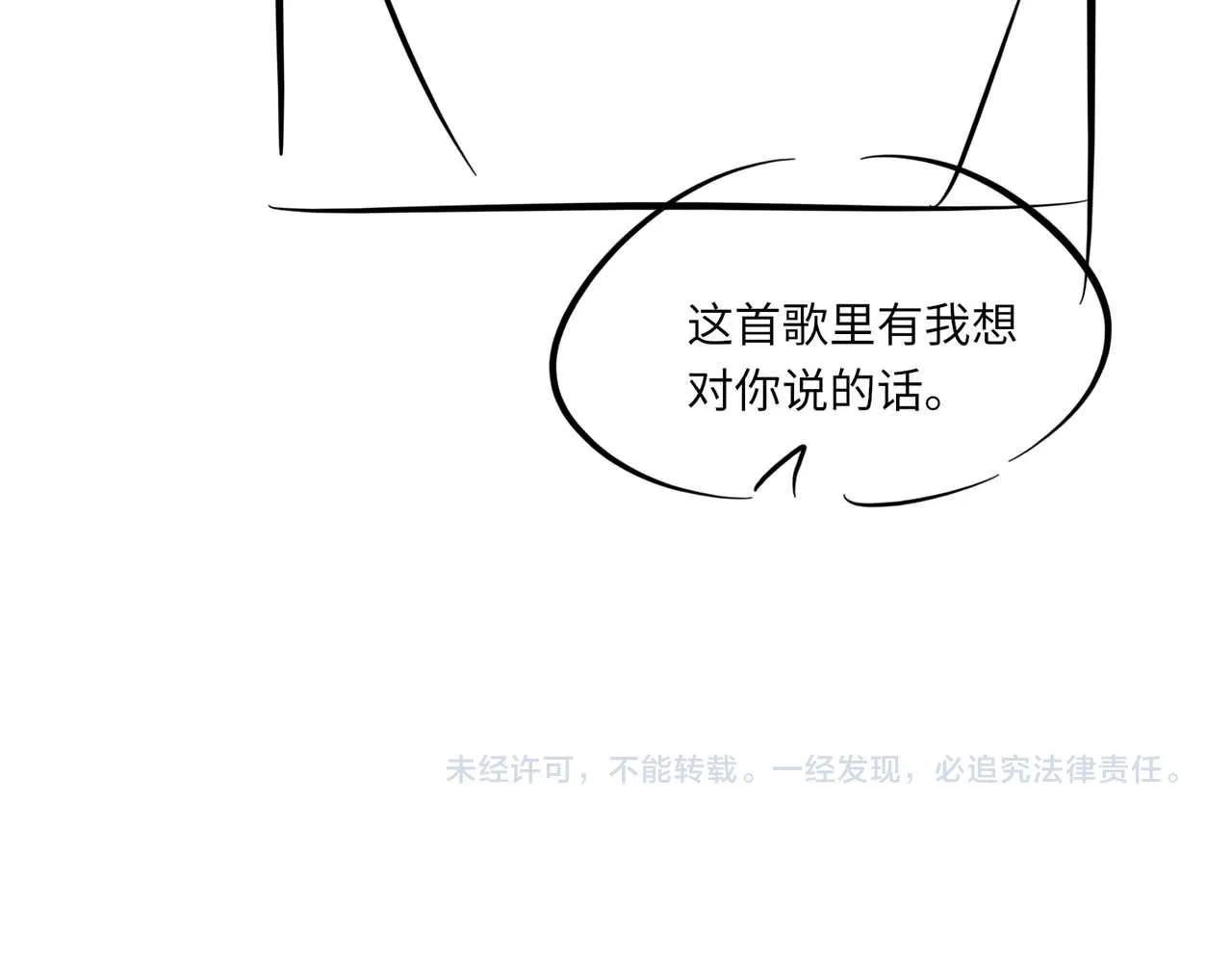 第104话 幸运符 第112页