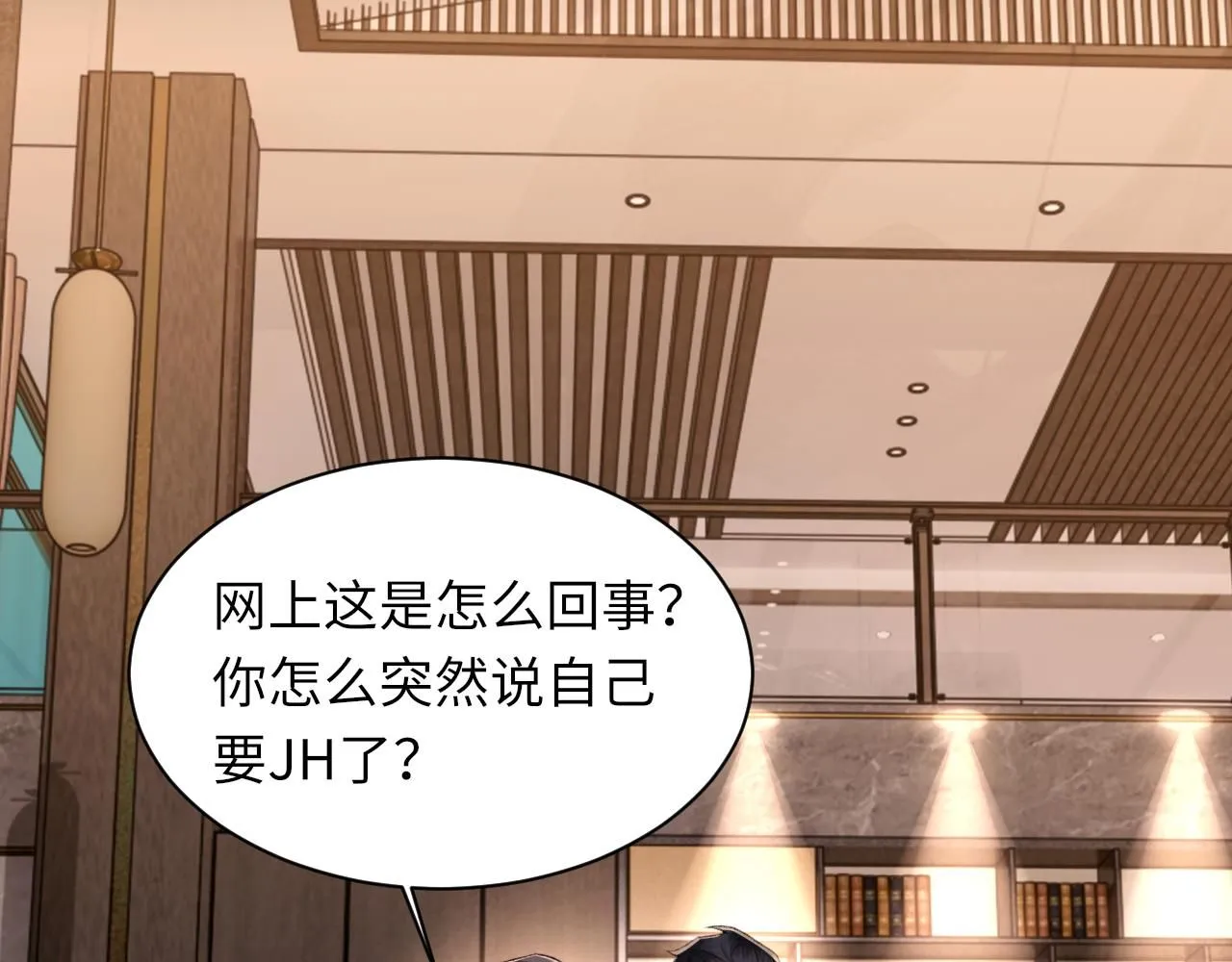 第103话 双标 第6页